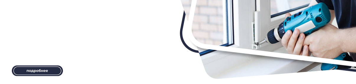 Установка окон Века